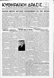 Κυθηραϊκή Δράσις, Φύλλο 53, 15-11-1939