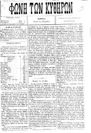 Φωνή των Κυθήρων, Φύλλο 28, 18-6-1894