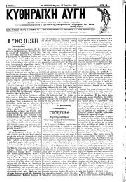 Κυθηραϊκή Αυγή, Φύλλο 9, 23-4-1898