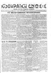 Κυθηραϊκή Ένωση, Φύλλο 20, 20-11-1933