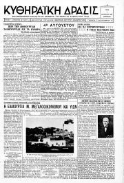 Κυθηραϊκή Δράσις, Φύλλο 50, 1-8-1939