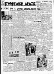 Κυθηραϊκή Δράσις, Φύλλο 102, 15-6-1948