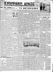 Κυθηραϊκή Δράσις, Φύλλο 104, 15-8-1948