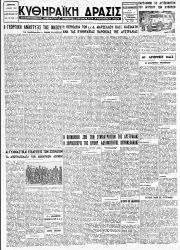 Κυθηραϊκή Δράσις, Φύλλο 114, 15-7-1949
