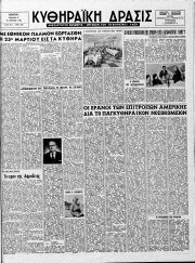 Κυθηραϊκή Δράσις, Φύλλο 243, 15-4-1961