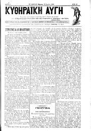 Κυθηραϊκή Αυγή, Φύλλο 7, 19-3-1898