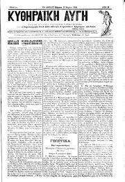 Κυθηραϊκή Αυγή, Φύλλο 8, 26-3-1898