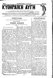 Κυθηραϊκή Αυγή, Φύλλο 12, 4-6-1898