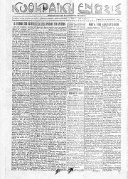 Κυθηραϊκή Ένωση, Φύλλο 10, 10-11-1932