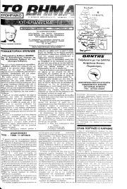 Κυθηραϊκό Βήμα, Φύλλο 111, 7-3-1986
